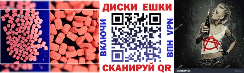 ЭКСТАЗИ таблы  Купить где  Челябинск 