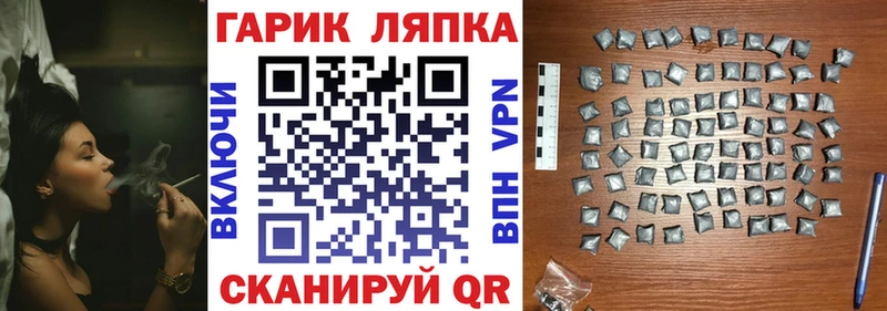 ГАШ Premium  Купить закладки  Челябинск 