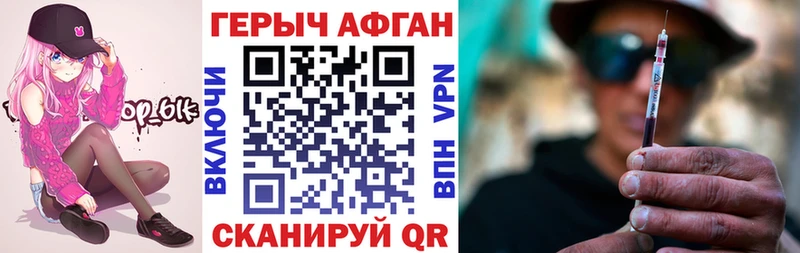 ГЕРОИН белый  Купить  Челябинск 