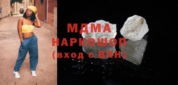 MDMA Бронницы