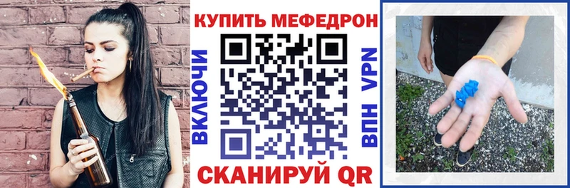 МЕФ VHQ  Купить  Челябинск 