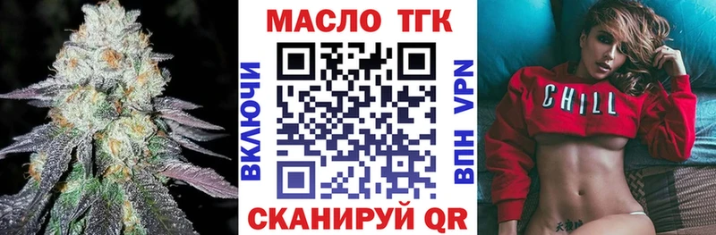 ТГК вейп с тгк  Купить закладки  Челябинск 